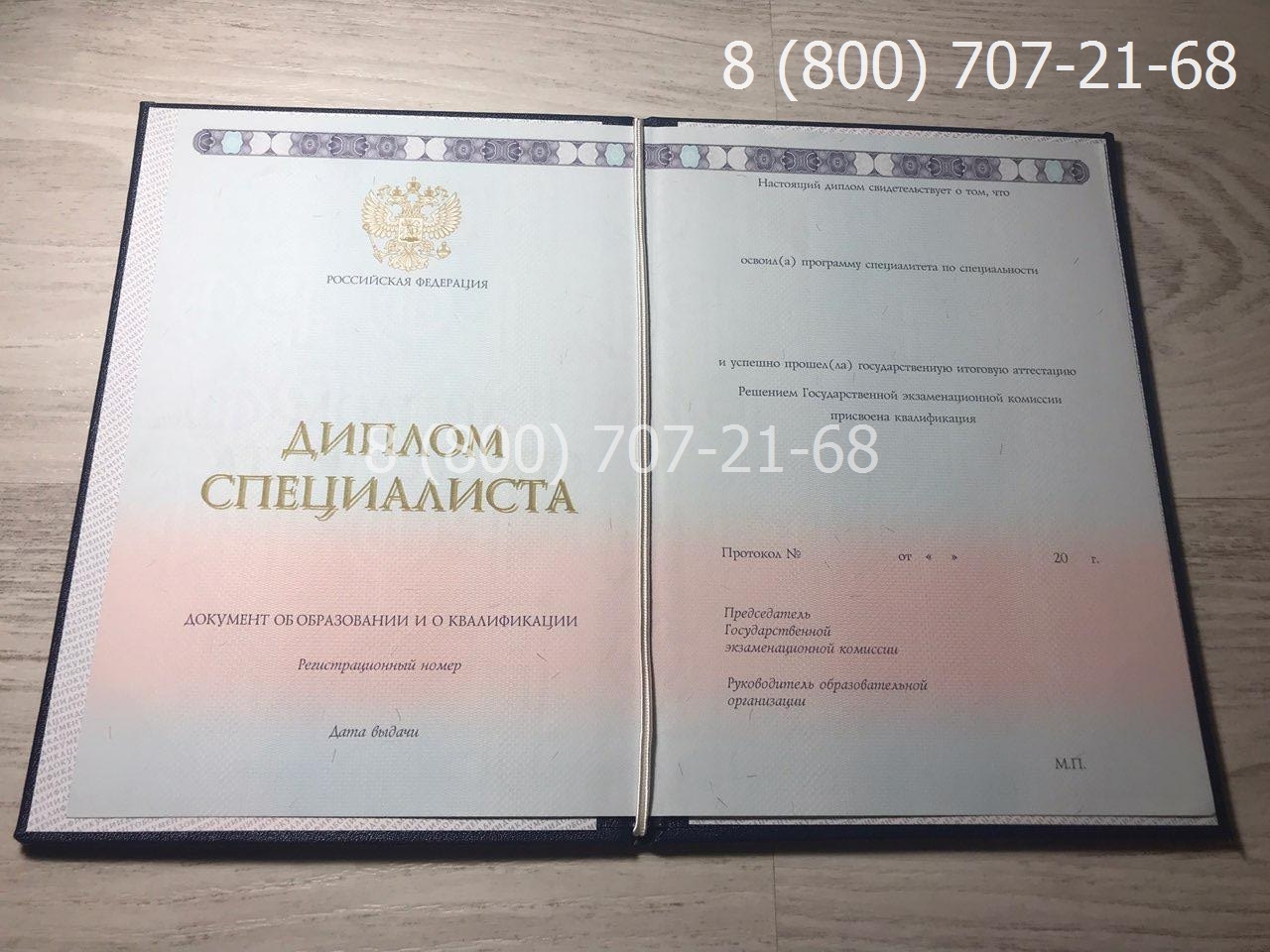 Купить диплом МГТУ – Мурманского государственного технического университета